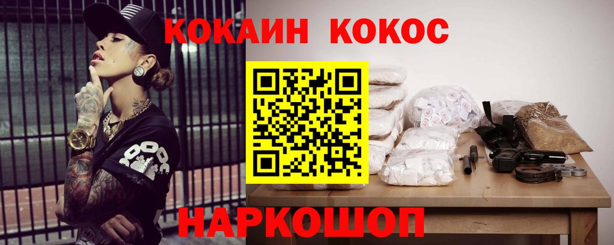 КОКАИН Эквадор Егорьевск