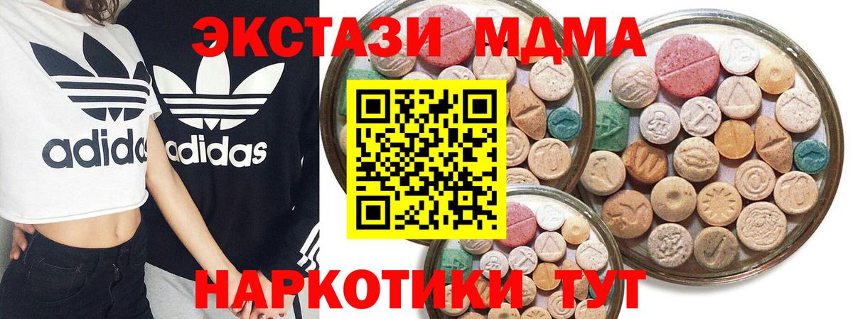 Ecstasy диски Егорьевск