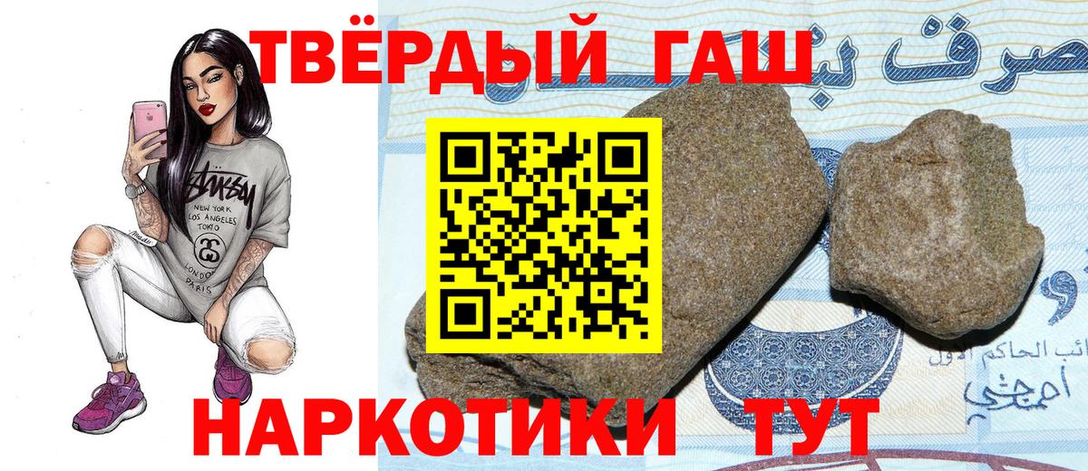 Гашиш Cannabis  ГАШИШ  купить  цена  Вход с VPN  Егорьевск 