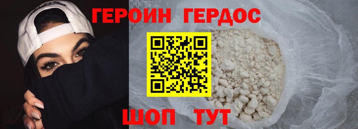 Егорьевск  Героин  Вход с VPN  ГЕРОИН VHQ 
