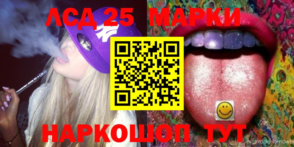 Лсд 25 экстази ecstasy Егорьевск