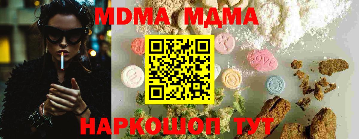 БУТИРАТ Егорьевск