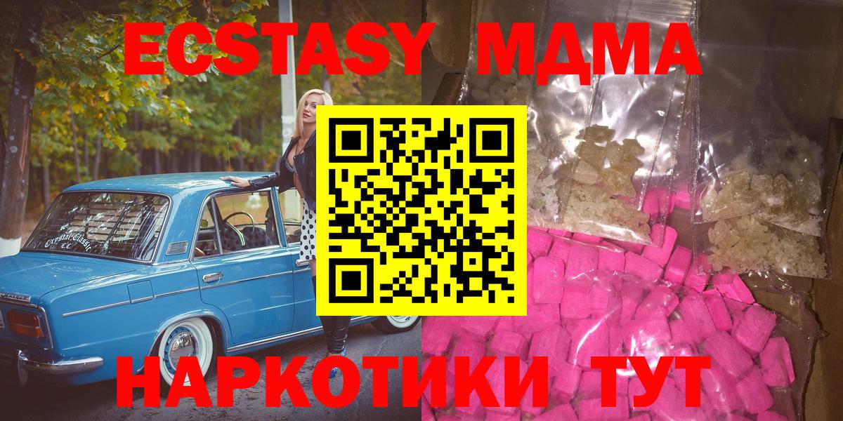MDMA crystal Егорьевск