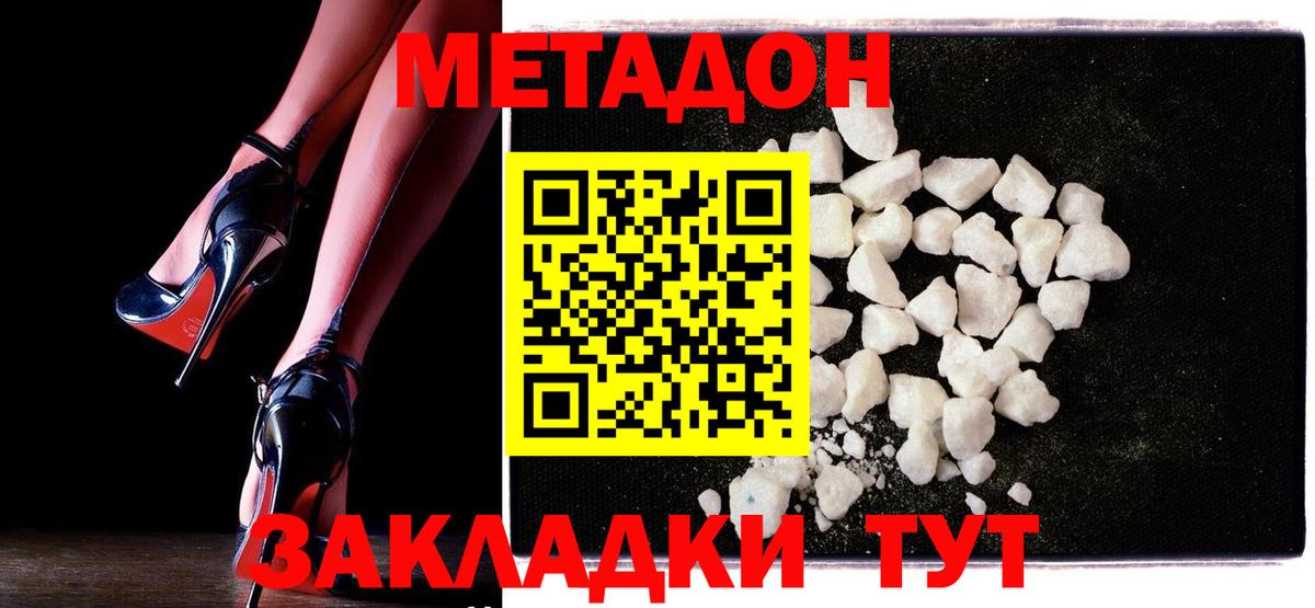 ссылка на мегу tor  Вход с VPN  Егорьевск  МЕТАДОН кристалл 