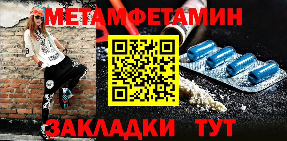МЕТАМФЕТАМИН пудра Егорьевск