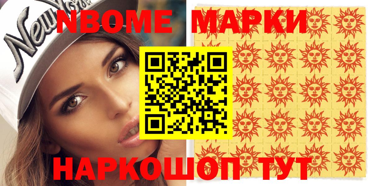 Егорьевск  Марки 25I-NBOMe 1,8мг  Вход с VPN 