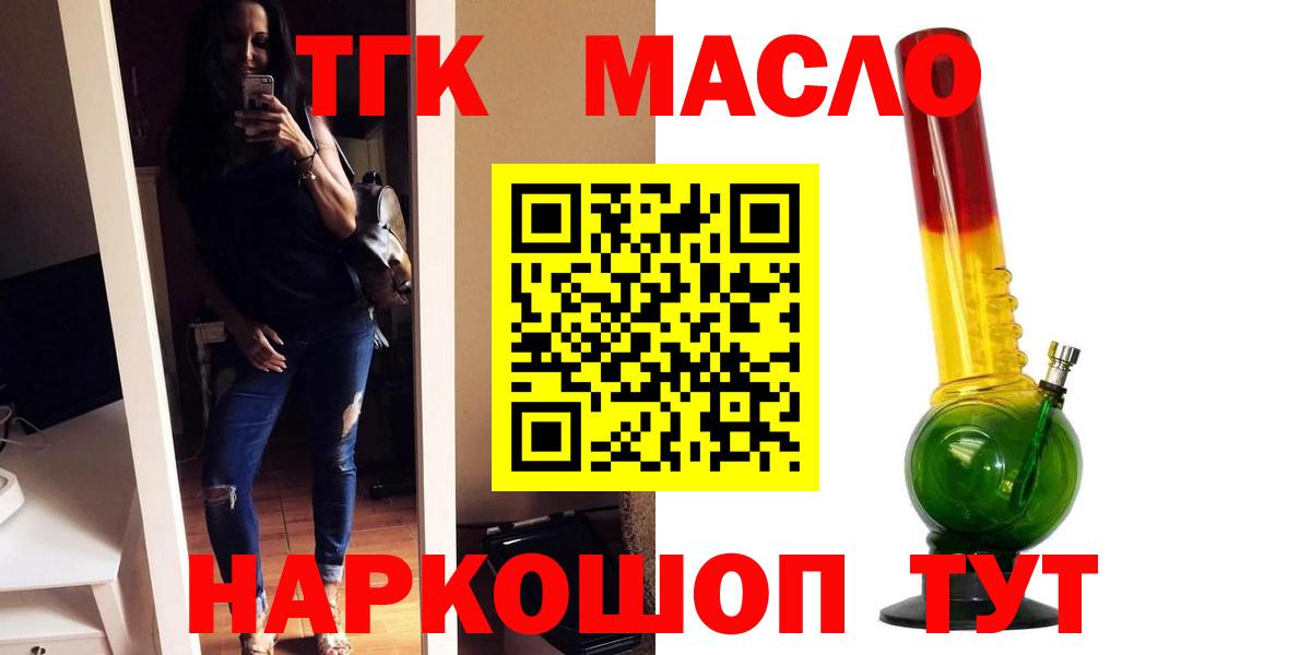 Егорьевск  где купить наркотик  Вход с VPN  ТГК вейп  ТГК вейп 