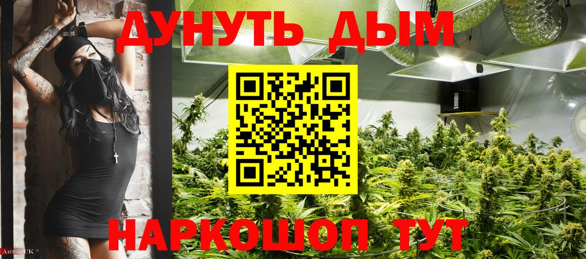 Конопля AK-47 Егорьевск