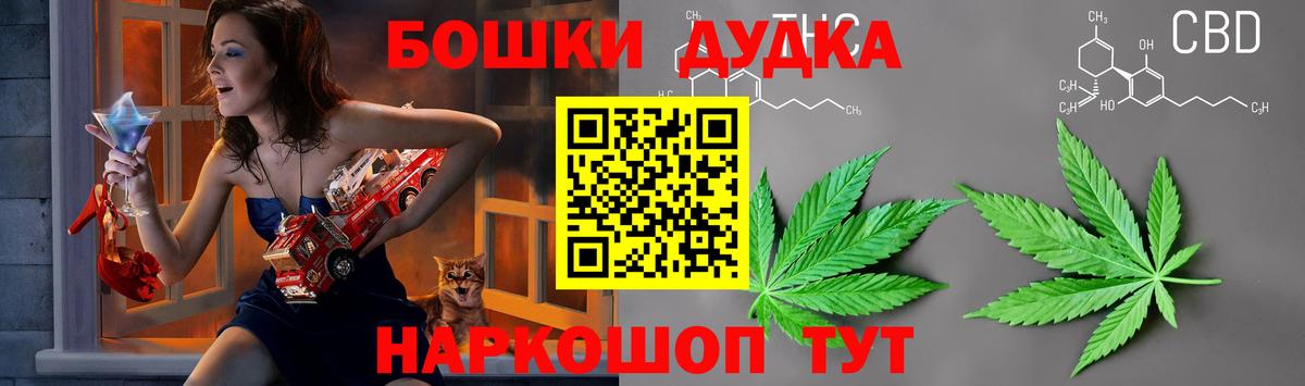Егорьевск  МАРИХУАНА THC 21%  Вход с VPN  Каннабис планчик 